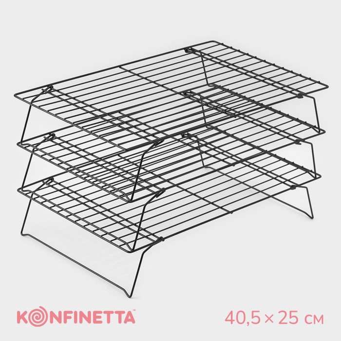 Решётка для остывания выпечки 3-х ярусная KONFINETTA, 40,5×25 см, цвет чёрный - Фото 1