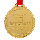 Медаль "За участие в соревнованиях" Микки Маус и его друзья - Фото 2