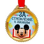 Медаль "За стремление к знаниям" Микки Маус - Фото 1