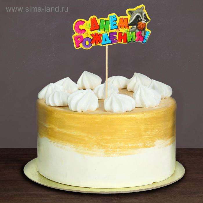Топпер в торт «С Днём Рождения», енотик - Фото 1