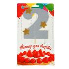 Топпер для торта «2», цвет серебряный - Фото 3