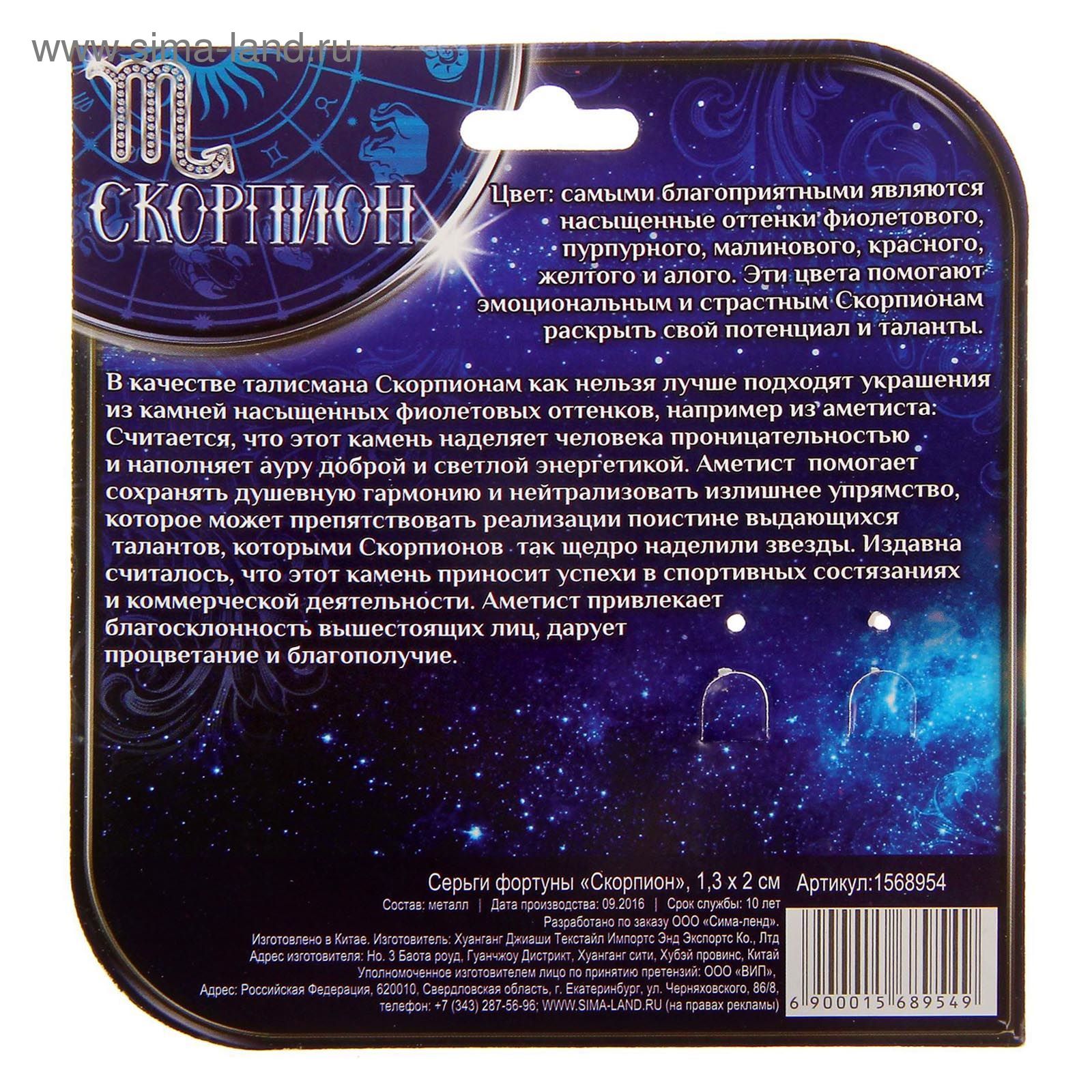 Стрелец. Цвет по знаку зодиака. Цвета удачи стрельцов. Цвет стрельца. Цвет кошелька по гороскопу.