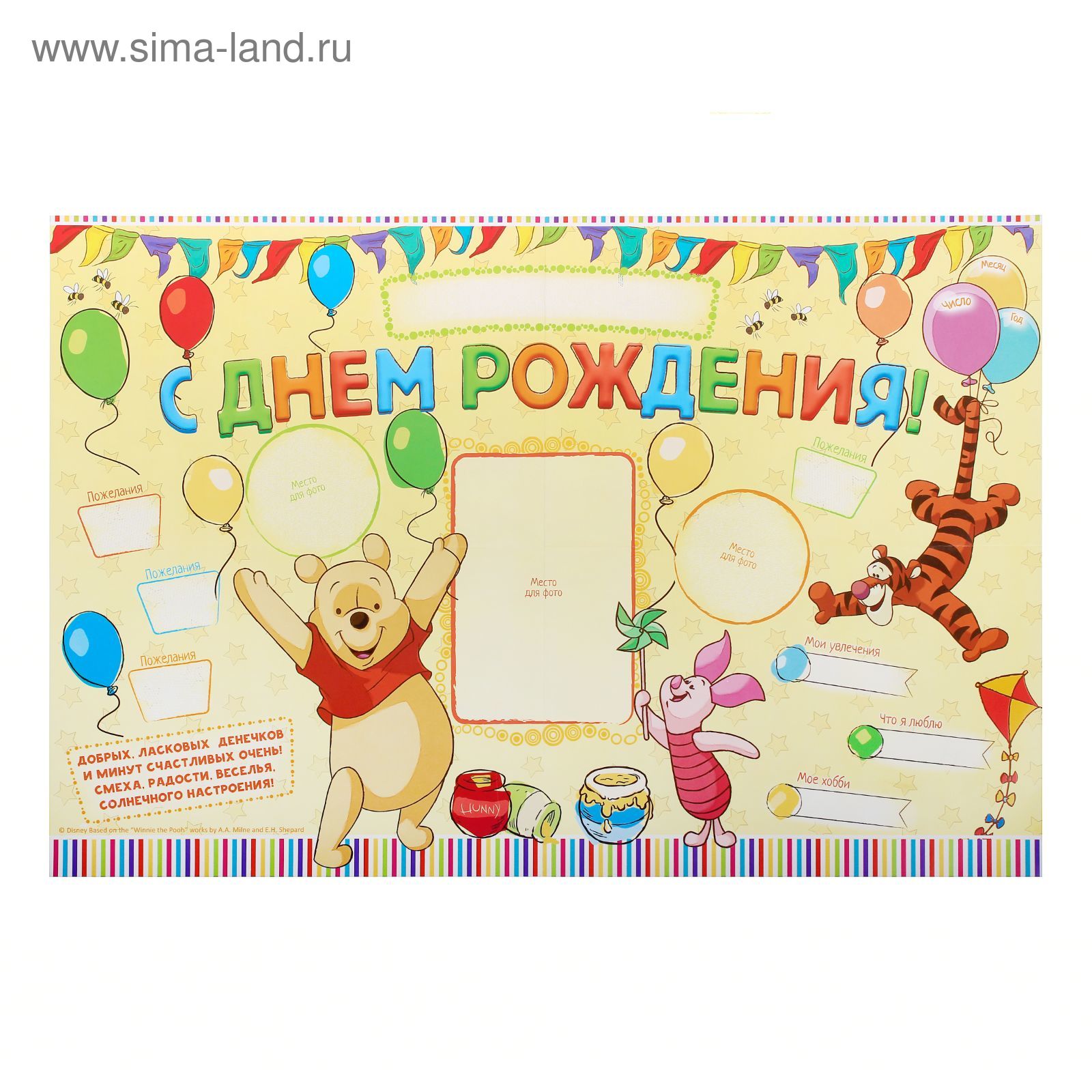 Плакат с днем рождения ребенка. С днем рождения. Плакат. Плакат с днями рождениями. Плакат именинники. Плакат на день именинника.