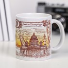 Кружка «Санкт-Петербург. Сепия», 300 мл - Фото 4