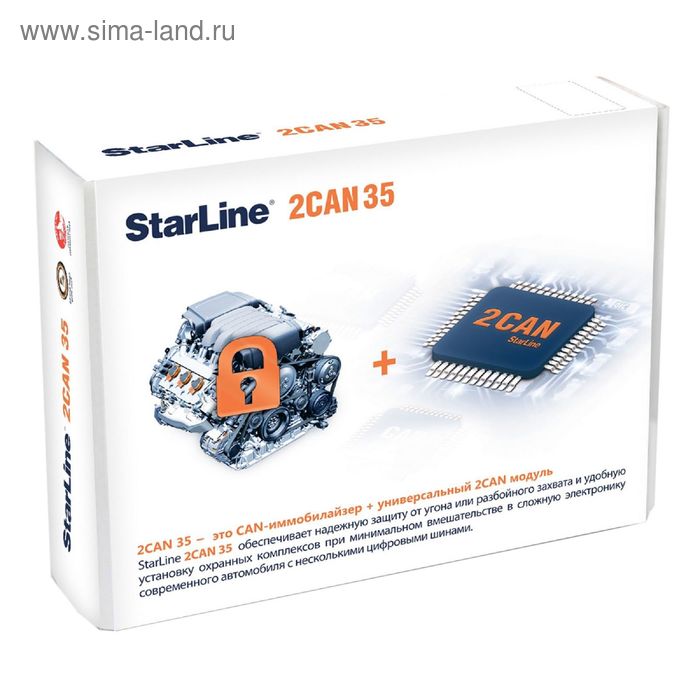 Модуль Starline 2 САN 35 - Фото 1