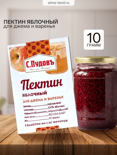 Пектин яблочный «С. Пудовъ», для джема и варенья, 10 г