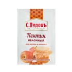 Пектин яблочный «С. Пудовъ», для джема и варенья, 10 г - Фото 3