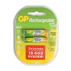 Аккумулятор GP, Ni-Mh, AAA, HR03-2BL, 1.2 В, 400 мАч, блистер, 2 шт. - Фото 2
