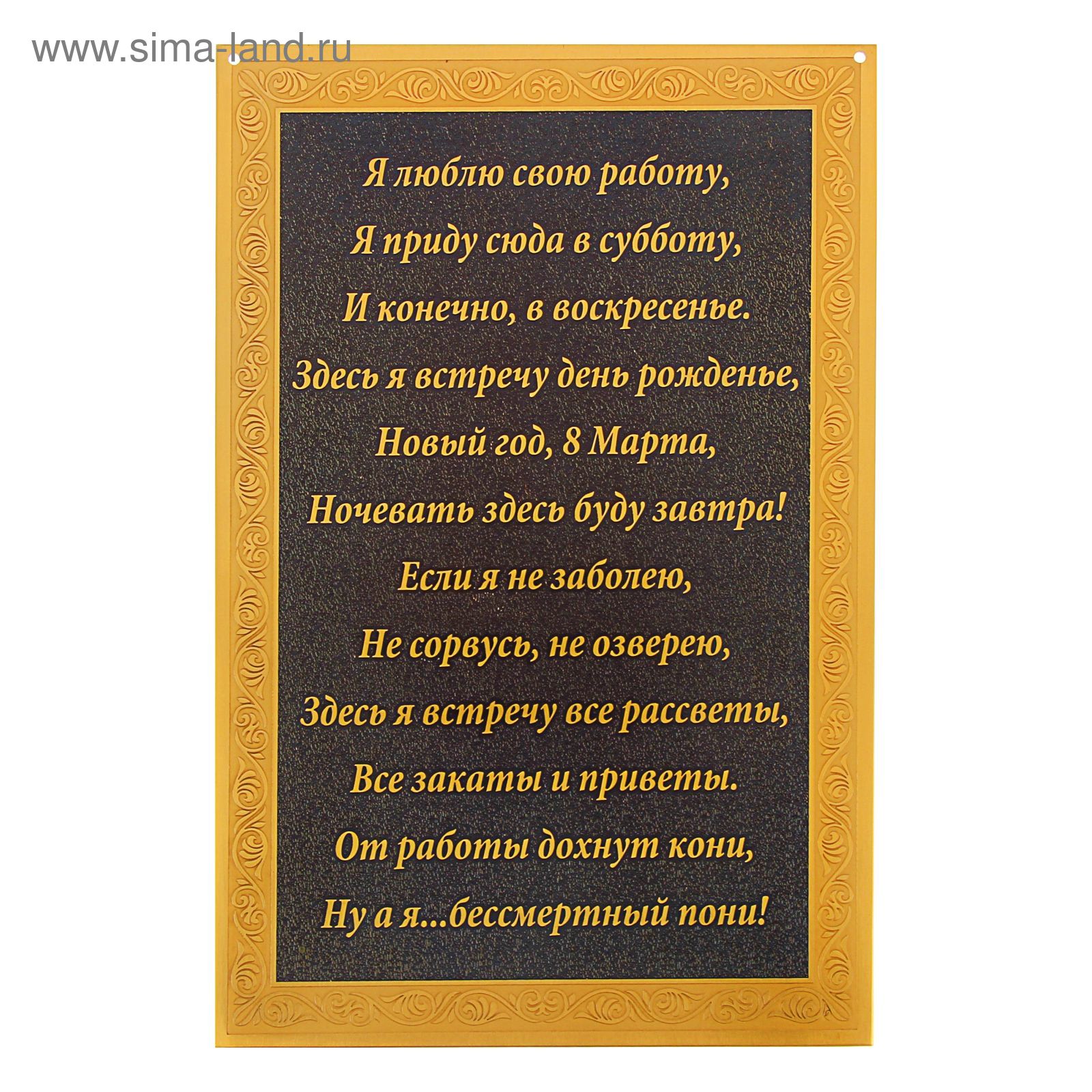 „Я люблю свою работу, то, чем я занимаюсь, но не думаю, что это как-то изменило меня.“