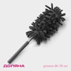 Щётка для уборки Доляна, телескопическая ручка 26-75 см, серая - Фото 1