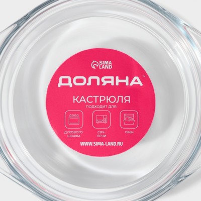 Кастрюля для запекания Доляна «Фуэго», 2 л, 25.5×22×6.2 см, жаропрочное стекло, с крышкой