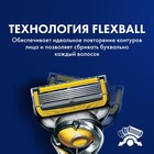 Сменные кассеты для бритья Gillette Fusion5 ProShield, 2 шт. - Фото 6
