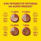 Сухой корм FRISKIES для кошек, мясо/печень/курица, 10 кг - Фото 11