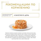 Влажный корм GOURMET GOLD "Нежные биточки" для кошек, курица/морковь, ж/б, 85 г - Фото 7