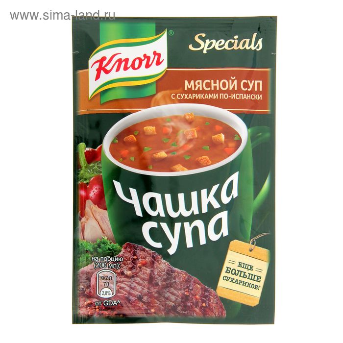 Чашка супа. Knorr чашка супа мясной суп по-испански 19 г. Кнорр супы быстрого приготовления. Горячая Кружка томатный суп. Кнорр чаш суп мяс сух 1шт.