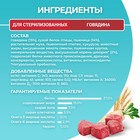 Сухой корм Purina One для стерилизованных кошек, говядина/пшеница, 750 г - Фото 6