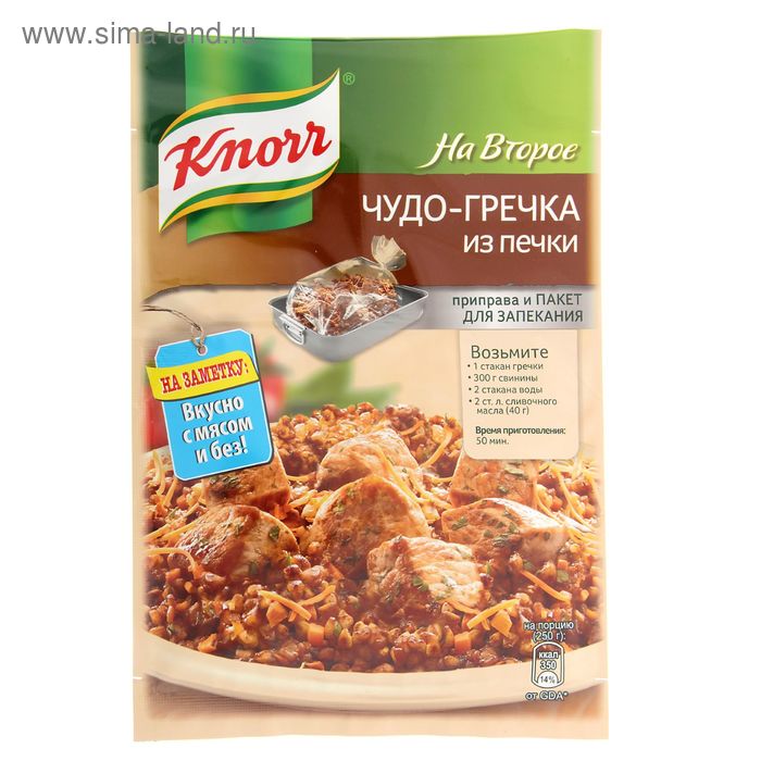 Смесь Knorr на второе Чудо-гречка из печки 23 г - Фото 1