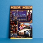 Открытка «Поздравляю», коллаж, 12 × 18 см - Фото 2