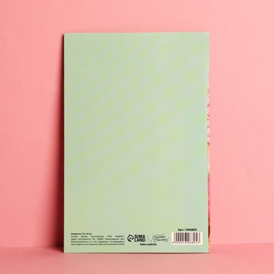 Открытка «С Днем Рождения!» букет розовых роз, 12×18 см