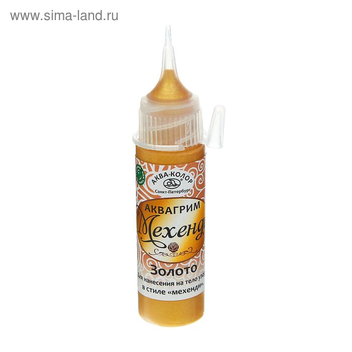 Аквагрим «Мехенди», 18 мл, золотой - Фото 1