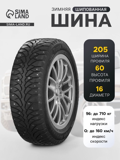 Шина зимняя шипованная Tunga Nordway-2 205/60 R=16 96Q