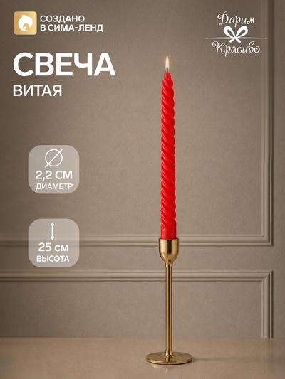 Свеча витая, 2.2×25 см, лакированная красная