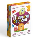 Настольная игра на объяснение слов «Попробуй объясни. Для детей», 100 карт, 6+ - Фото 4