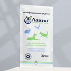 Универсальное дезинфицирующее средство «Лайна», 30 мл - Фото 1