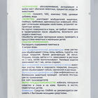 Универсальное дезинфицирующее средство «Лайна», 30 мл - Фото 3