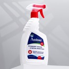 Универсальный спрей от запаха и меток животных «Лайна-МС», 750 мл, лаванда - Фото 1