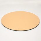 Подложка кондитерская, круглая, золото-жемчуг, 38 см, 1,5 мм - Фото 1
