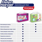 Детские трусики-подгузники Helen Harper Soft&Dry Junior (12-18 кг), 17 шт. - фото 8295988