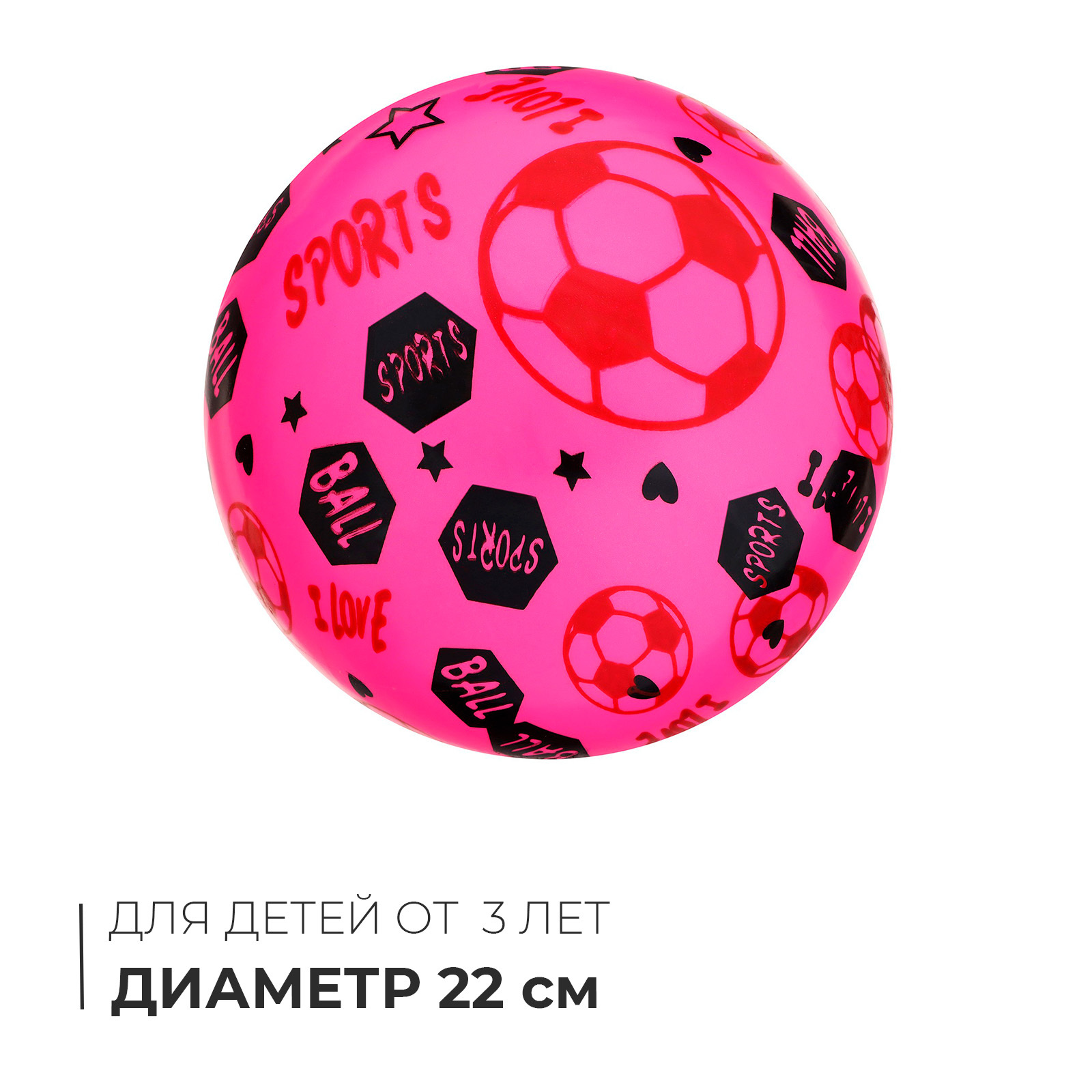 Мяч детский Sport, d=22 см, 60 г, цвет МИКС