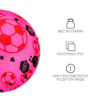 Мяч детский Sport, d=22 см, МИКС