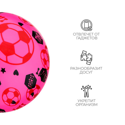 Мяч детский Sport, d=22 см, МИКС