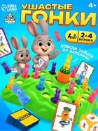 Настольная игра на внимательность «Ушастые гонки», 24 карточки, 16 зайцев, 2-4 игрока, 4+ - Фото 1