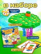 Настольная игра на внимательность «Ушастые гонки», 24 карточки, 16 зайцев, 2-4 игрока, 4+ - Фото 2