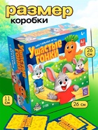Настольная игра на внимательность «Ушастые гонки», 24 карточки, 16 зайцев, 2-4 игрока, 4+ - Фото 4