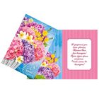 Открытка «С 8 марта» гортензия, 12 х 18 см - Фото 2