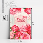 Открытка «С Днем Рождения», розовые пионы, 12 × 18 см - фото 317934966