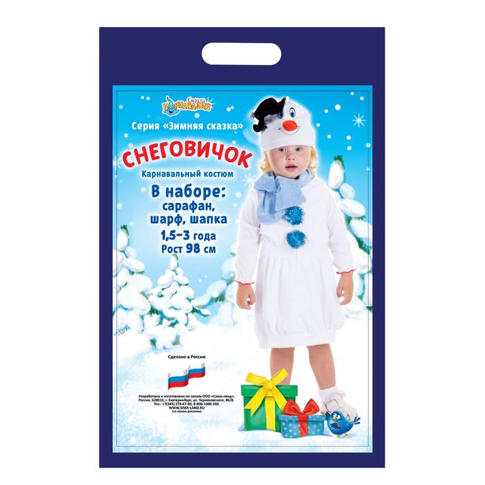 Карнавальный костюм «Белый снеговик в шляпке», велюр, сарафан, шарф, шапка, рост 98 см - фото 1890656669
