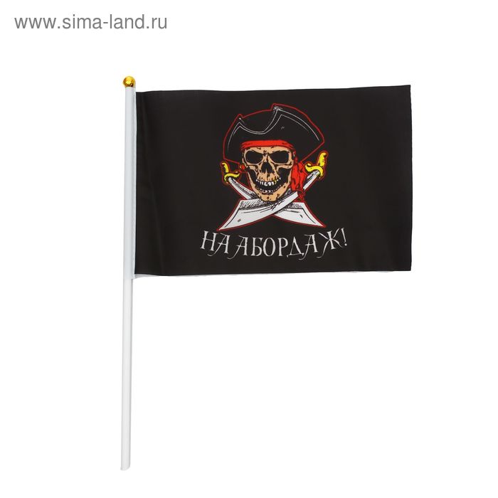 Флаг пирата настольный "На абордаж", 14 х 21 см - Фото 1
