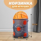 Корзина для игрушек «Баскетбол» с ручками и крышкой - Фото 1