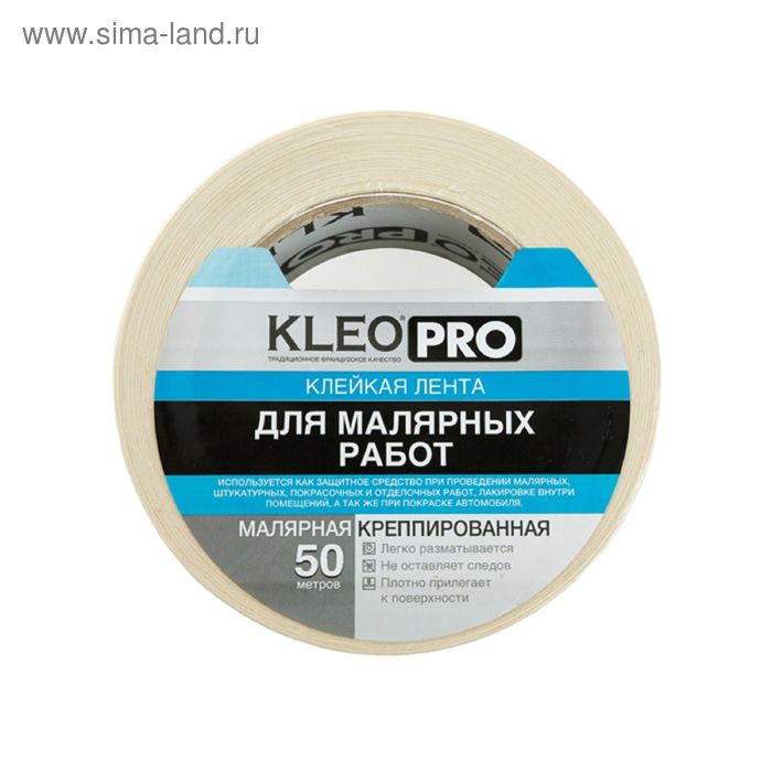 Клейкая лента Kleo PRO, малярная, креппированная, "Для малярных работ", 48 мм х 50 м - Фото 1