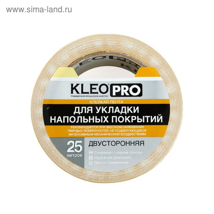 Клейкая лента Kleo PRO, двусторонняя на ПП основе, "Для укладки напольных покрытий", 48 мм х 25 м - Фото 1