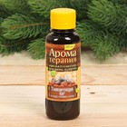 Ароматическая смесь для бани и ванны "Тонизирующий пар", 100 мл - Фото 1