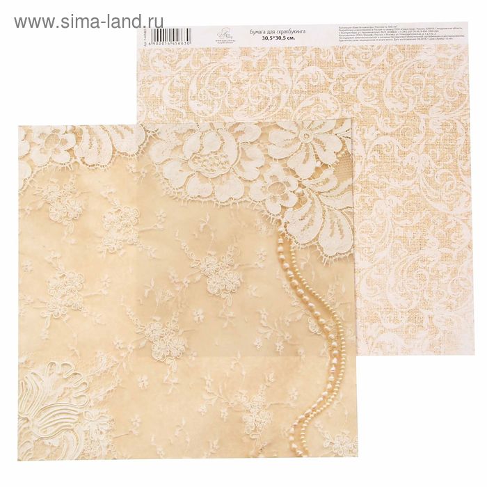 Бумага для скрапбукинга "Жемчужина" , 30,5 х 30,5 см 180 г/м - Фото 1
