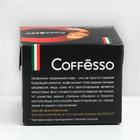 Кофе Coffesso Classico Italianо в капсулах, 10 шт. - Фото 3