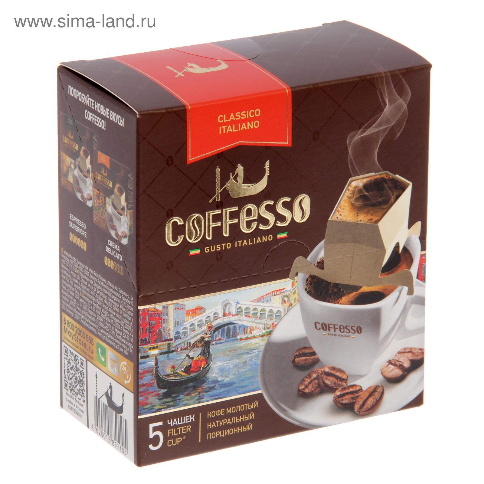 Кофе coffesso classico italiano. Капсулы для кофемашины coffesso. Coffesso drip coffee. Кофе classico italiano. Кофе в дрип-пакетах coffesso.