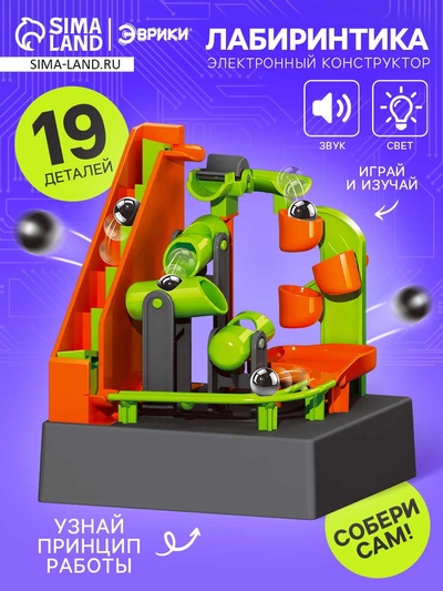 Конструктор электронный «Лабиринтика», световые и звуковые эффекты, 19 деталей